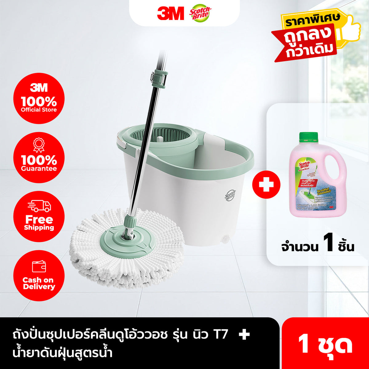 สก๊อตช์-ไบรต์ น้ำยาดันฝุ่นสูตรน้ำ, ขนาด 1000 มล.
