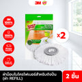อะไหล่ผ้าม็อบไมโครไฟเบอร์สำหรับถังปั่น ผ้า REFILL (2 ชิ้น)