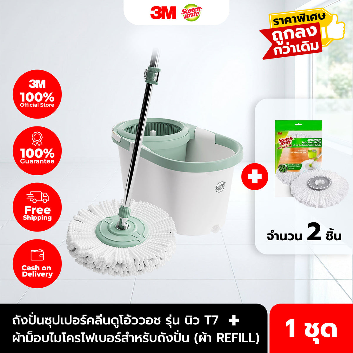 อะไหล่ผ้าม็อบไมโครไฟเบอร์สำหรับถังปั่น (ผ้าrefill x 2 ชิ้น)