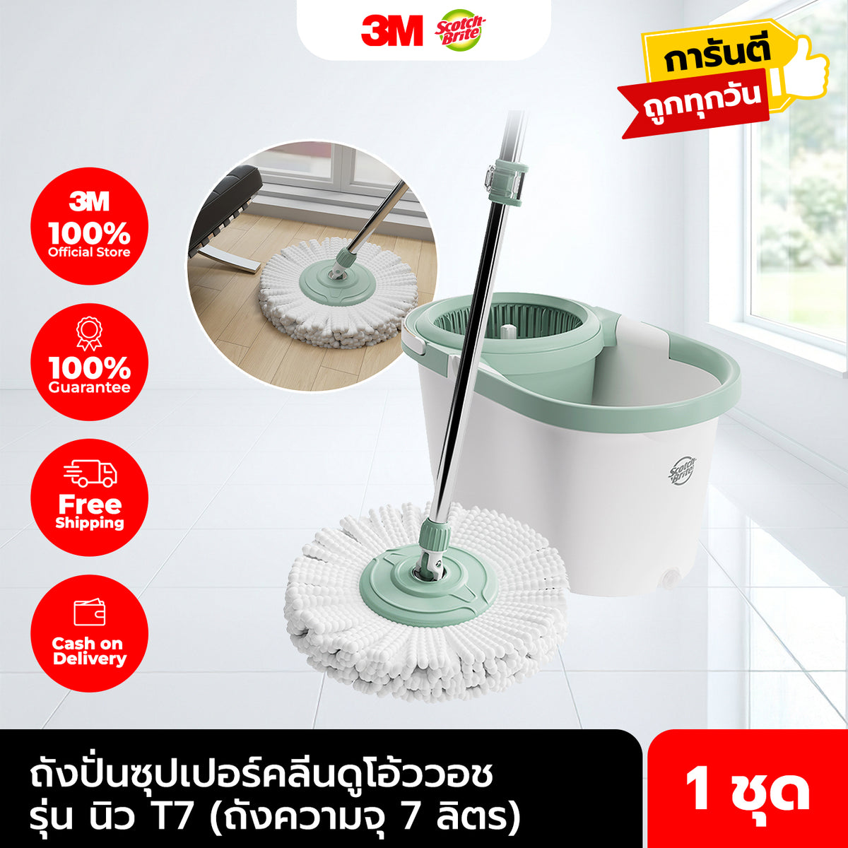 ถังปั่นซุปเปอร์คลีนดูโอ้ววอช รุ่น นิว T7  + ไม้ถูพื้นไมโครไฟเบอร์