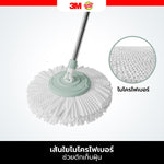 อะไหล่ผ้าม็อบไมโครไฟเบอร์สำหรับถังปั่น (ผ้าrefill x 2 ชิ้น)