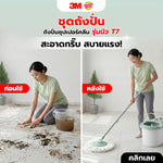 ถังปั่นซุปเปอร์คลีน รุ่นนิว T7