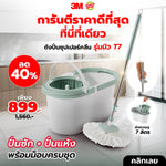 ถังปั่นซุปเปอร์คลีน รุ่นนิว T7